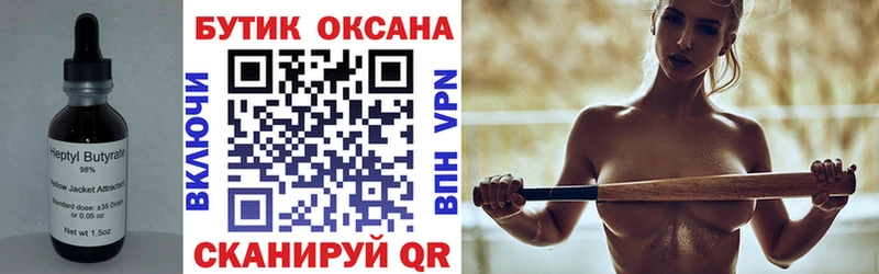 как найти закладки  Западная Двина  БУТИРАТ 99% 