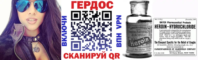 ГЕРОИН белый  Западная Двина 