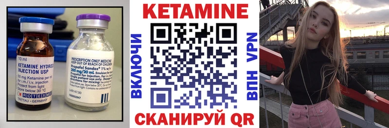 КЕТАМИН VHQ  цена   Западная Двина 