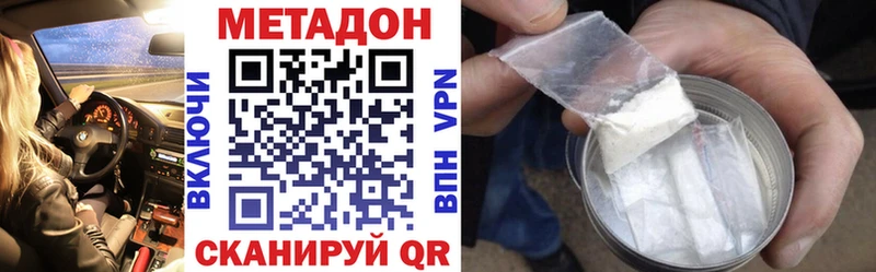 Метадон кристалл закладка Западная Двина